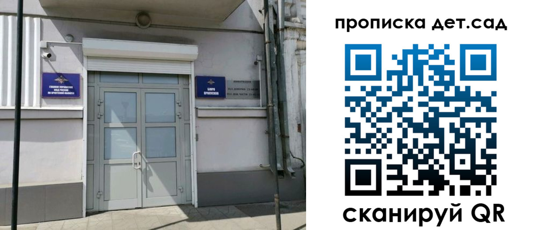 прописка от собственника в Невеле
