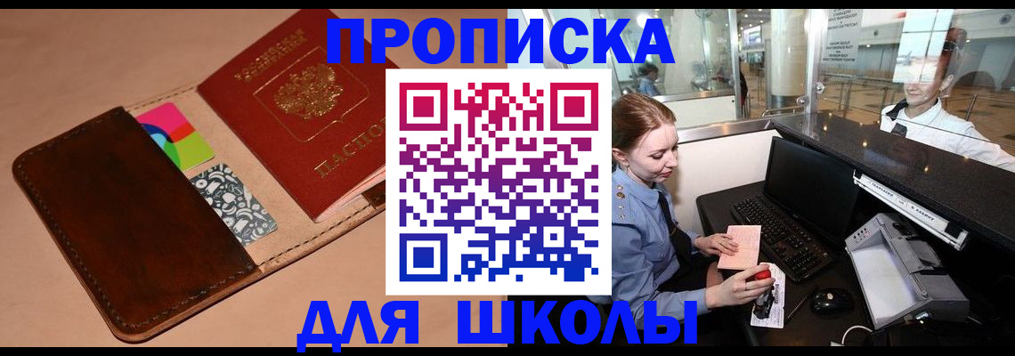 временная регистрация собственник в Невеле