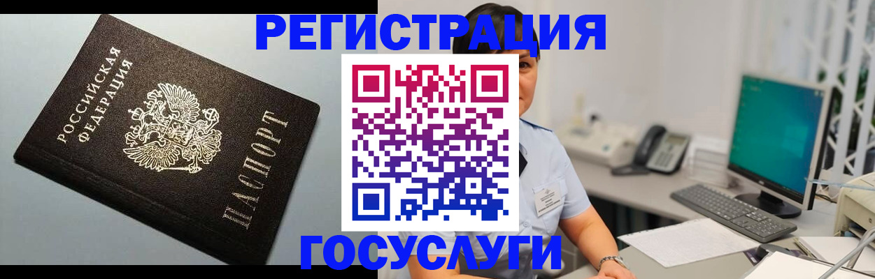 временная регистрация поиск в Невеле