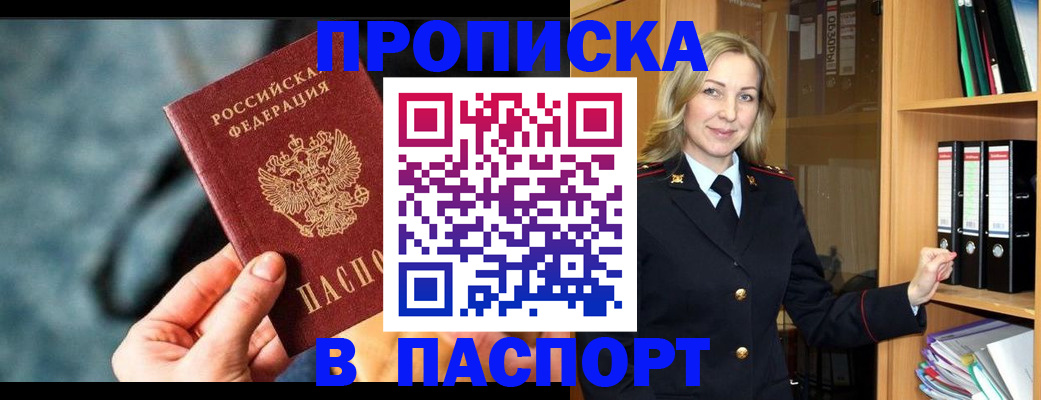 пропишу в квартире в Невеле