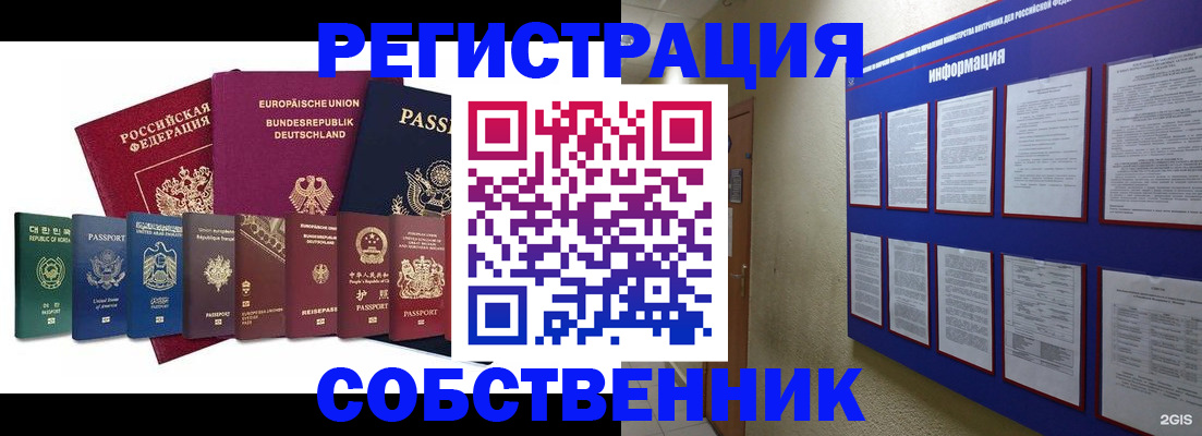 прописка для кредита в Невеле